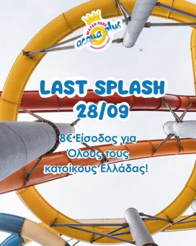 Ήρθε η ώρα να πούμε “καλό χειμώνα” 🌊☀️
Η τελευταία μέρα λειτουργίας του Acqua Plus για φέτος είναι η Κυριακή 28 Σεπτεμβρίου. 🎢💦Για να το γιορτάσουμε, την Κυριακή 28 Σεπτεμβρίου η είσοδος για όλους τους κατοίκους Ελλάδας είναι μόνο 8€! 🇬🇷

Ελάτε να κλείσουμε τη σεζόν με γέλια, τσουλήθρες και αξέχαστες στιγμές! 🏖️✨
LastSplash AcquaPlus